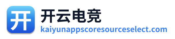 开云电竞